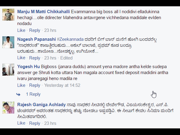 'ಬಿಗ್ ಬಾಸ್' ಮನೆಗೆ ಹೋಗಿ ಬಂದವರೆಲ್ಲ ಸಾಧಕರಾ.?