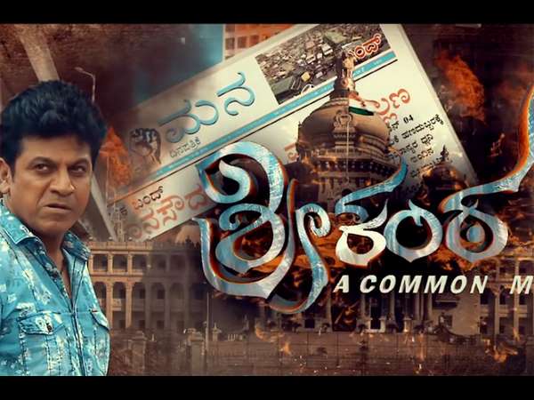 'ವಿಮಾನ'ದ ಜೊತೆ 'ಶ್ರೀಕಂಠ'ನ ಎಂಟ್ರಿ