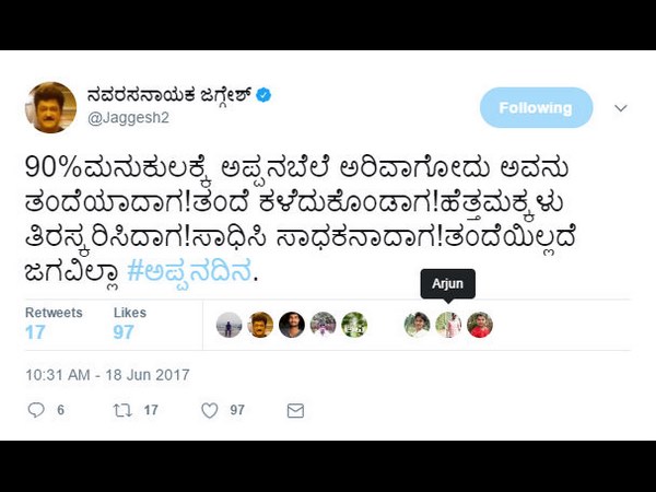ಅಪ್ಪನ ಮಹತ್ವದ ಬಗ್ಗೆ ಜಗ್ಗೇಶ್ ಹೇಳಿದ್ದೇನು?