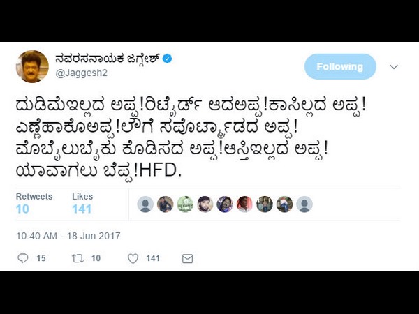ಹಾಸ್ಯಮಯವಾದ ಟ್ವೀಟ್