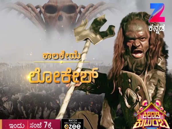 ಕಾಲಕೇಯ