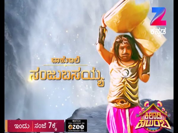 ಬಾಹುಬಲಿ