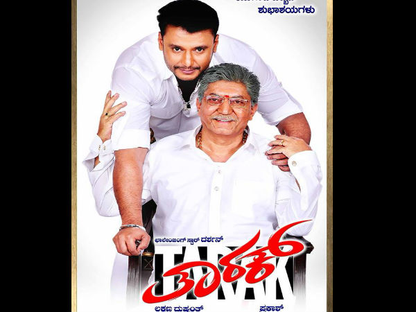 'ತಾರಕ್' ದರ್ಶನ