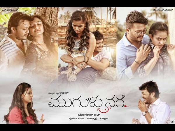 ಭಟ್ಟರ 'ಮುಗುಳುನಗೆ'