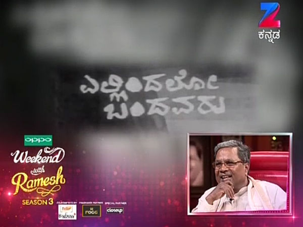 ಸಿನಿಮಾ ಹೆಸರು 'ಎಲ್ಲಿಂದಲೋ ಬಂದವರು'