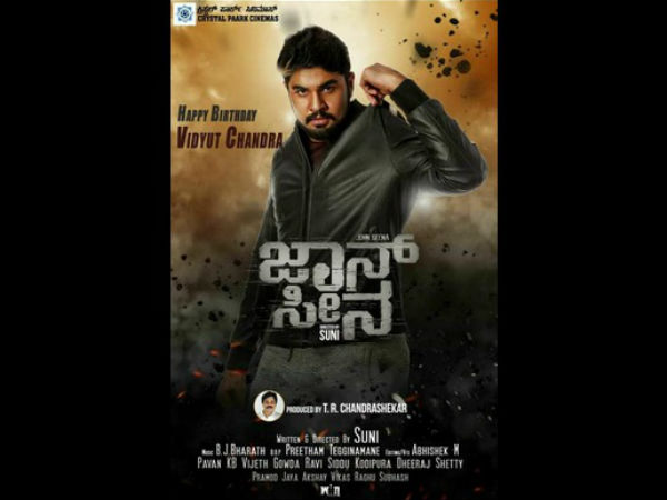 ನಿರ್ಮಾಪಕರು ಯಾರು?