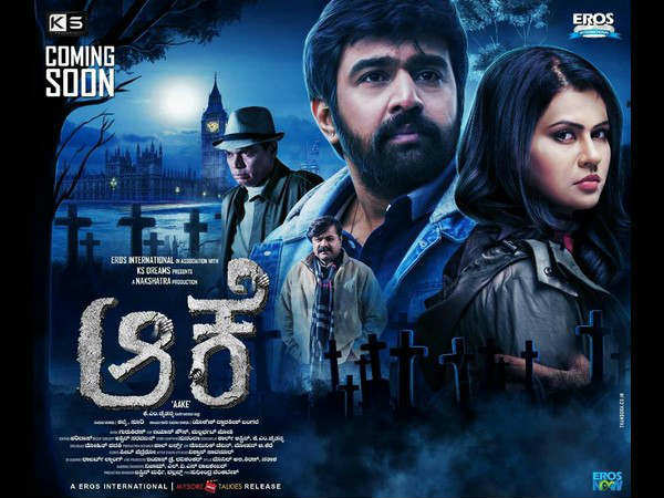 ಈ ವಾರ ತೆರೆಮೇಲೆ 'ಆಕೆ'