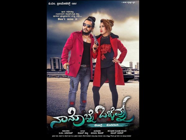 'ನಾನೊಬ್ನೆ ಒಳ್ಳೆವ್ನು' ಬರ್ತಾವ್ನೆ