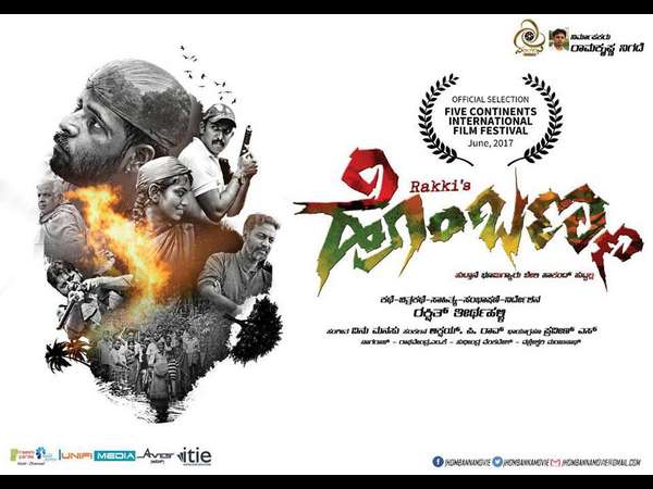 ಅಂತರರಾಷ್ಟ್ರೀಯ ಚಿತ್ರೋತ್ಸವಕ್ಕೆ ಆಯ್ಕೆ ಆಗಿದೆ