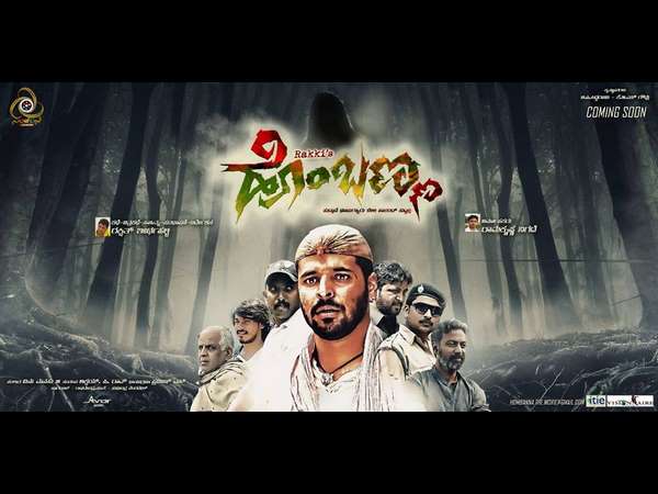 ಚಿತ್ರದ ತಾರಾಬಳಗ