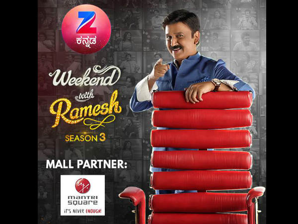 'ವೀಕೆಂಡ್ ವಿತ್ ರಮೇಶ್-4' ನಿರೀಕ್ಷಿಸಿ.....