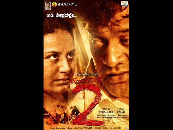 ಯೂ ಟರ್ನ್