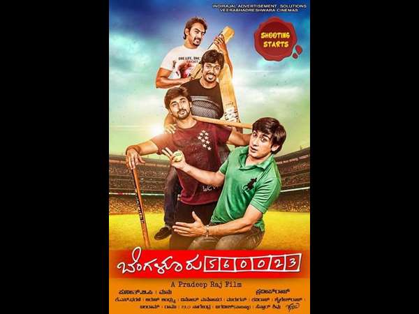 ಬೆಂಗಳೂರು 560023
