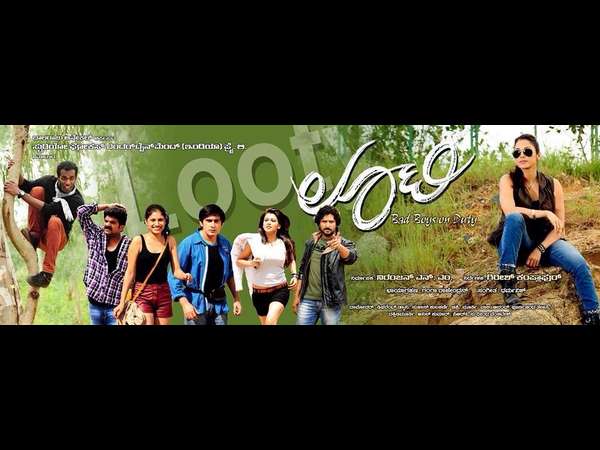 ಲೂಟಿ