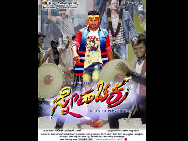 ಸ್ನೇಹಚಕ್ರ