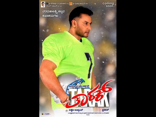 ಸೆಪ್ಟಂಬರ್ ನಲ್ಲಿ 'ತಾರಕ್' ದರ್ಶನ