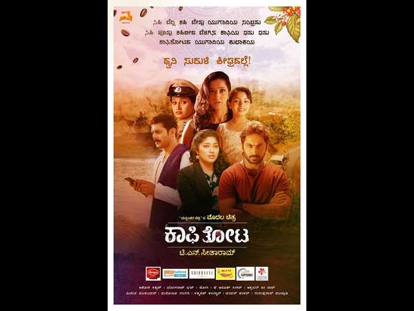 'ಕುಂಡದಲ್ಲಿ ಬೆಳೆಸಿದ ಕಾಫಿ ಗಿಡ' - ಪ್ರಜಾವಾಣಿ