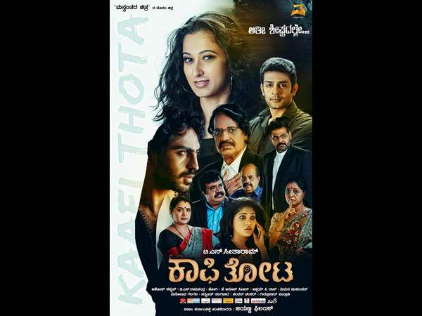 'ಕಾಫಿ ತೋಟದಲ್ಲೊಂದು ಸಾವಿನ ಸುತ್ತ...'- ಉದಯವಾಣಿ
