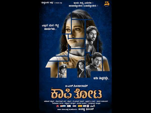 ಕಾಫಿತೋಟ ವಿಮರ್ಶೆ: ಟೈಮ್ಸ್ ಆಫ್ ಇಂಡಿಯಾ