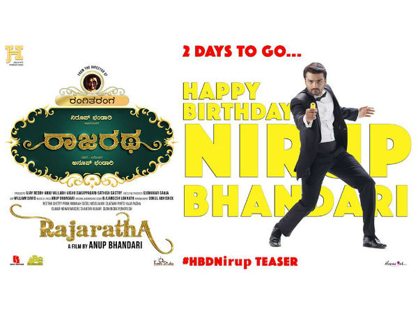 'ರಾಜರಥ' ಚಿತ್ರದ ಬಗ್ಗೆ