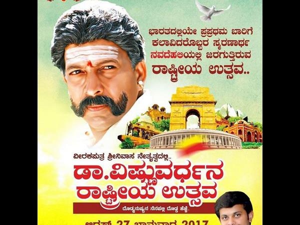 ಇದೇ ತಿಂಗಳ 27ಕ್ಕೆ ಕಾರ್ಯಕ್ರಮ