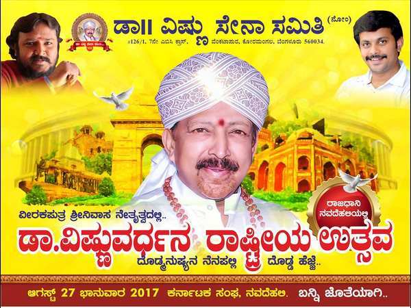 ಉದ್ಘಾಟನೆ ಸಮಾರಂಭ