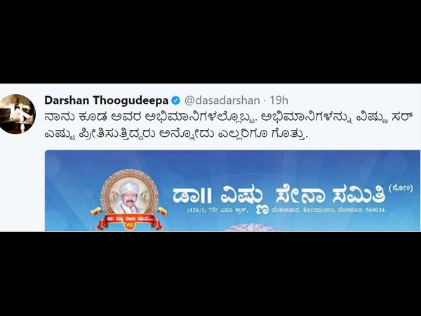 ನಾನು ಕೂಡ ಅವರ ಅಭಿಮಾನಿ