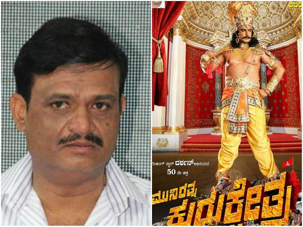 ಮುನಿರತ್ನ ಕುರುಕ್ಷೇತ್ರ' ಸೃಷ್ಟಿಯಾಗಿದ್ದು ಇದೇ ಕಾರಣದಿಂದ.! | Producer Munirathna  spoke about 'Kurukshetra' movie. - Kannada Filmibeat