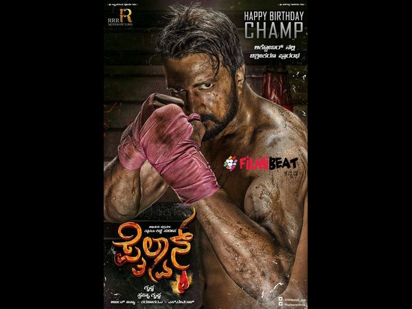 ಬಾಕ್ಸರ್ ಕಿಚ್ಚ