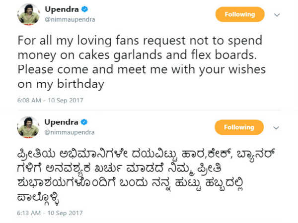 ಉಪೇಂದ್ರ ಹೇಳಿದ್ದೇನು?