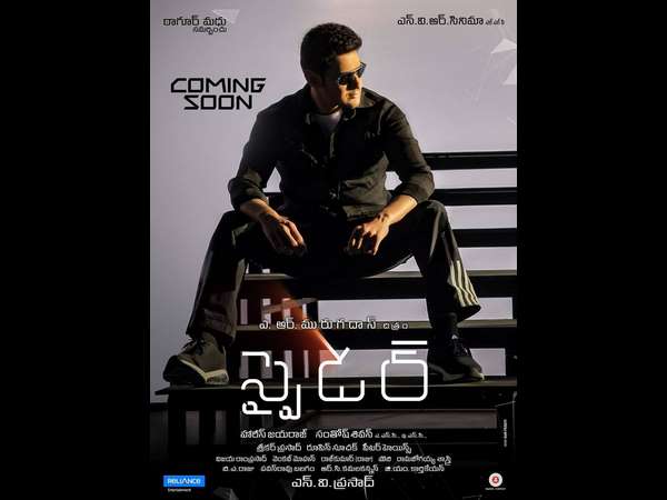 'ತಾರಕ್' ಗೆ 'ಸ್ಪೈಡರ್' ಚಾಲೆಂಜ್!