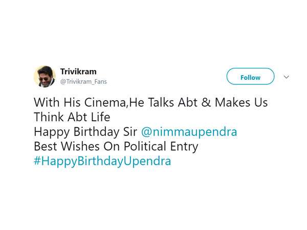 ನಿರ್ದೇಶಕ ತ್ರಿವಿಕ್ರಮ್