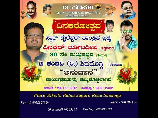 ಅನೇಕ ಜಿಲ್ಲೆಗಳಲ್ಲಿ ಆಚರಣೆ
