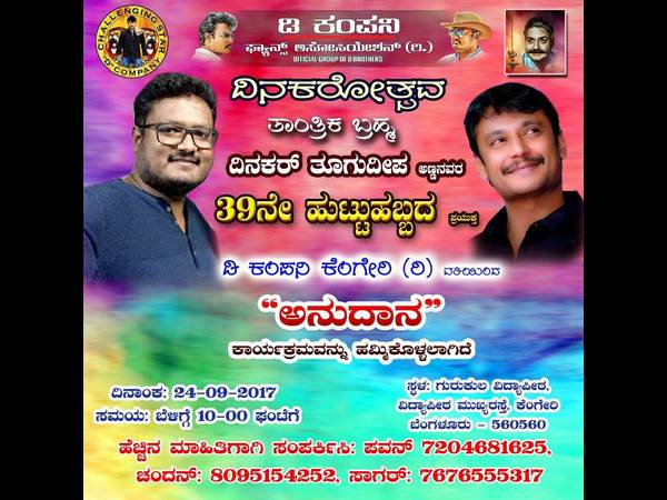 ಈ ಭಾನುವಾರ