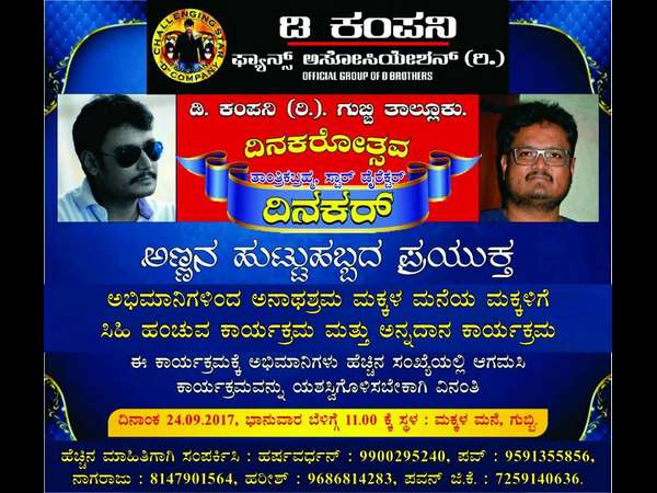 ಅನಾಥಾಶ್ರಮದಲ್ಲಿ ಆಚರಣೆ