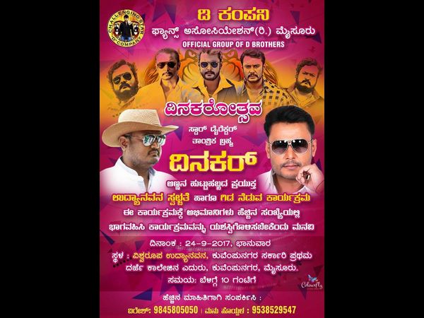 ಗಿಡ ನೆಡುವ ಕಾರ್ಯಕ್ರಮ