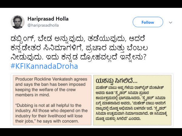 ಡಬ್ಬಿಂಗ್ ಬೇಡ, ಪರಭಾಷೆ ಸಿನಿಮಾ ಬೇಕು