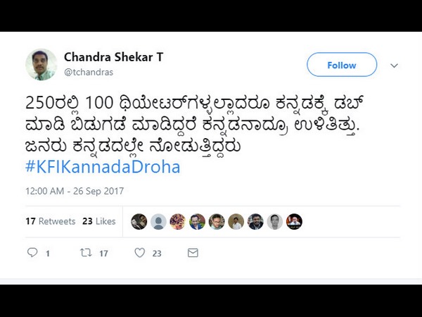 'ಸ್ಪೈಡರ್' ಚಿತ್ರವನ್ನ ಕನ್ನಡದಲ್ಲಿ ಡಬ್ ಮಾಡಿ
