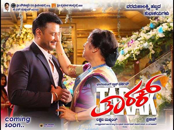 ದರ್ಶನ್ ಇಮೇಜ್ ಬದಲಿಸುವ 'ತಾರಕ್'