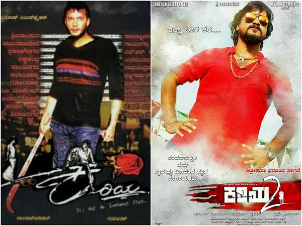 ಅಂದು 'ಕರಿಯ' ಇಂದು 'ಕರಿಯ-2'