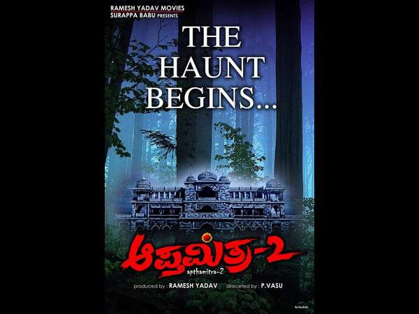 ಇದು 'ನಾಗವಲ್ಲಿ' ಕಥೆ ಅಲ್ಲ