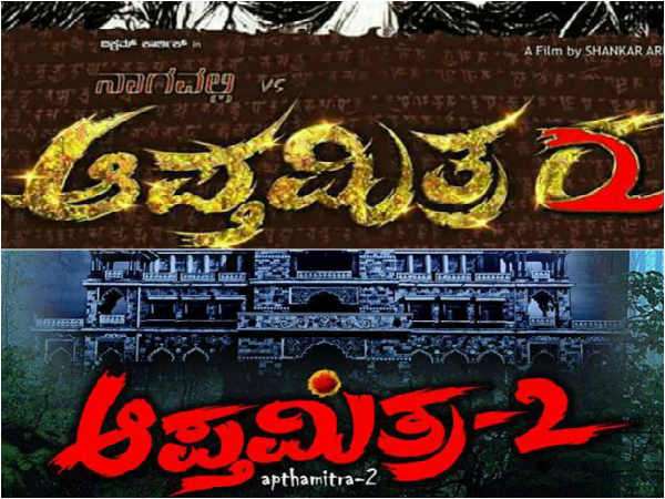 ಟೈಟಲ್ ವಿವಾದ