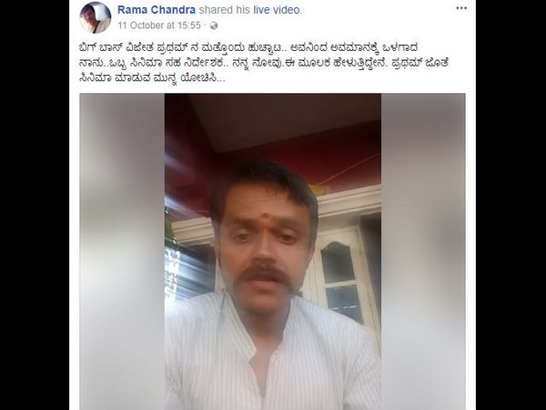 ಬ್ಲ್ಯಾಕ್ ಮೇಲ್ ಮಾಡಿರುವ ಪ್ರಥಮ್