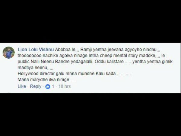 ಮೆಂಟಲ್ ಸ್ಟೋರಿ