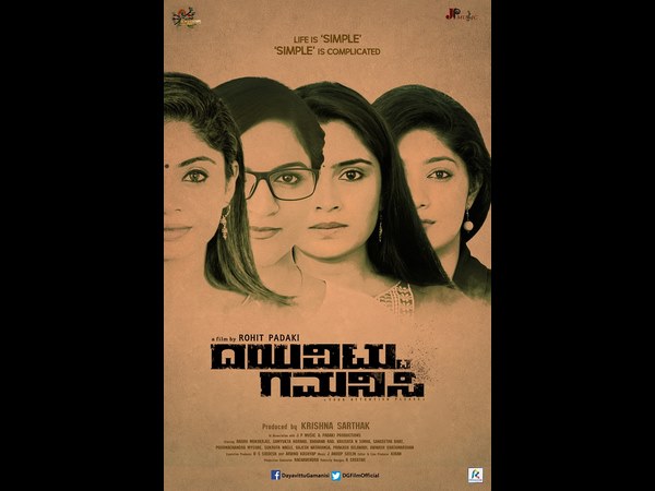 ಎಲ್ಲ ಕಥೆಗಳಿಗೂ ಒಂದೇ ಕ್ಲೈಮ್ಯಾಕ್ಸ್