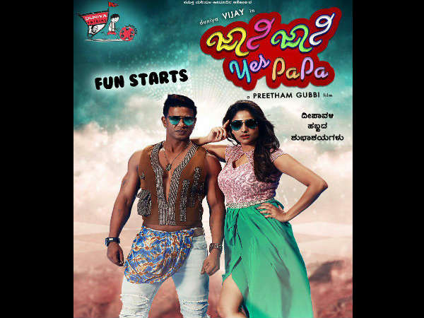 'ಜಾನಿ' ಜೊತೆ ಡಿಂಪಲ್