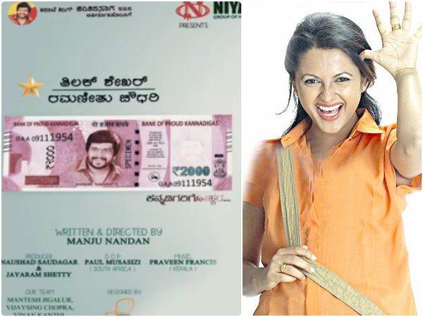 ಮಂಜು ನಂದನ್ ನಿರ್ದೇಶನ