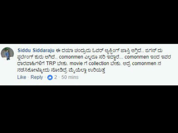 ಜನಸಾಮಾನ್ಯರನ್ನು ಹೀಗಾ ನಡೆಸಿಕೊಳ್ಳುವುದು.?