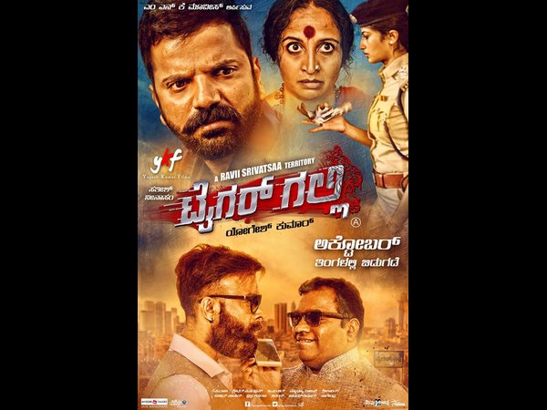 ಯಾವ ಕಲಾವಿದರ ಅಭಿನಯ ಹೇಗಿದೆ?