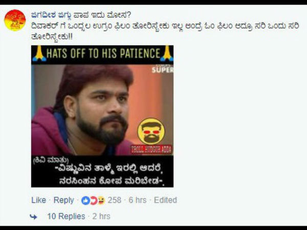 ಇದು ಮೋಸ